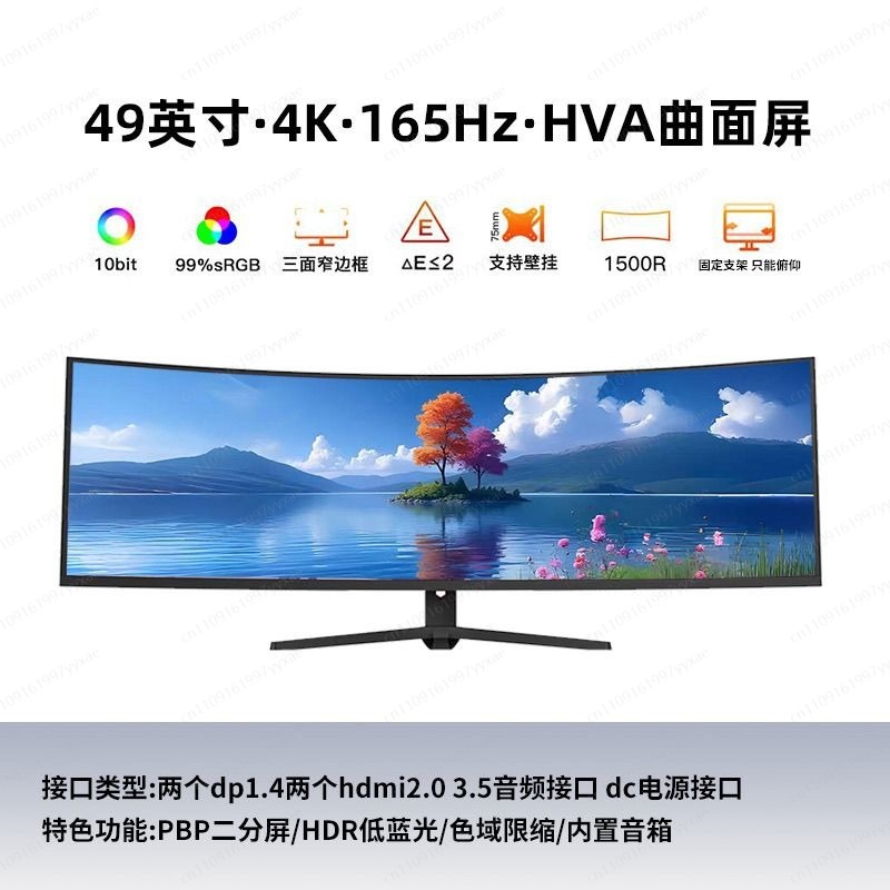 Gaming Monitor Curved - 5K급, 4K급, 165Hz, 49인치, 32:9 울트라